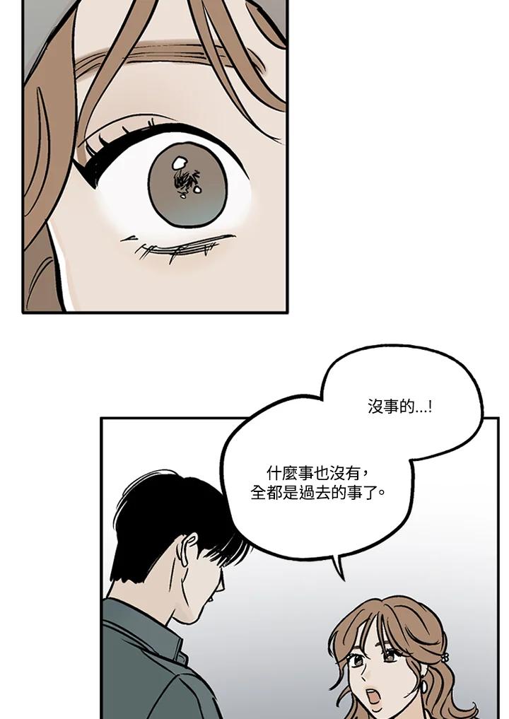 《未完结》第16话 第26页