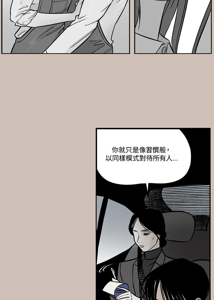 《未完结》第16话 第57页
