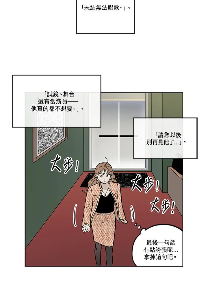 《未完结》第16话 第33页