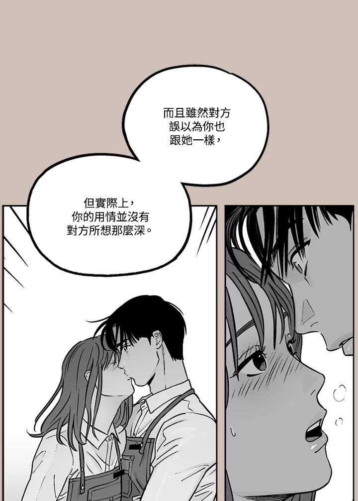 《未完结》第16话 第56页