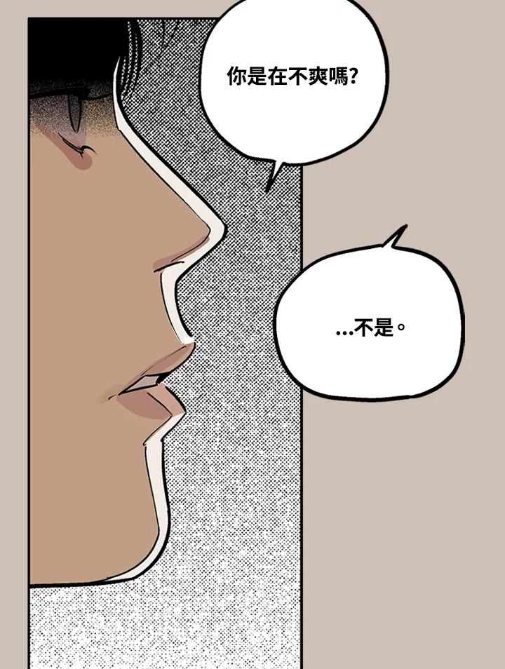 《未完结》第16话 第80页
