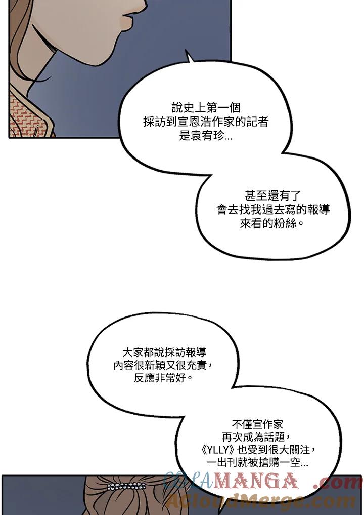 《未完结》第16话 第16页
