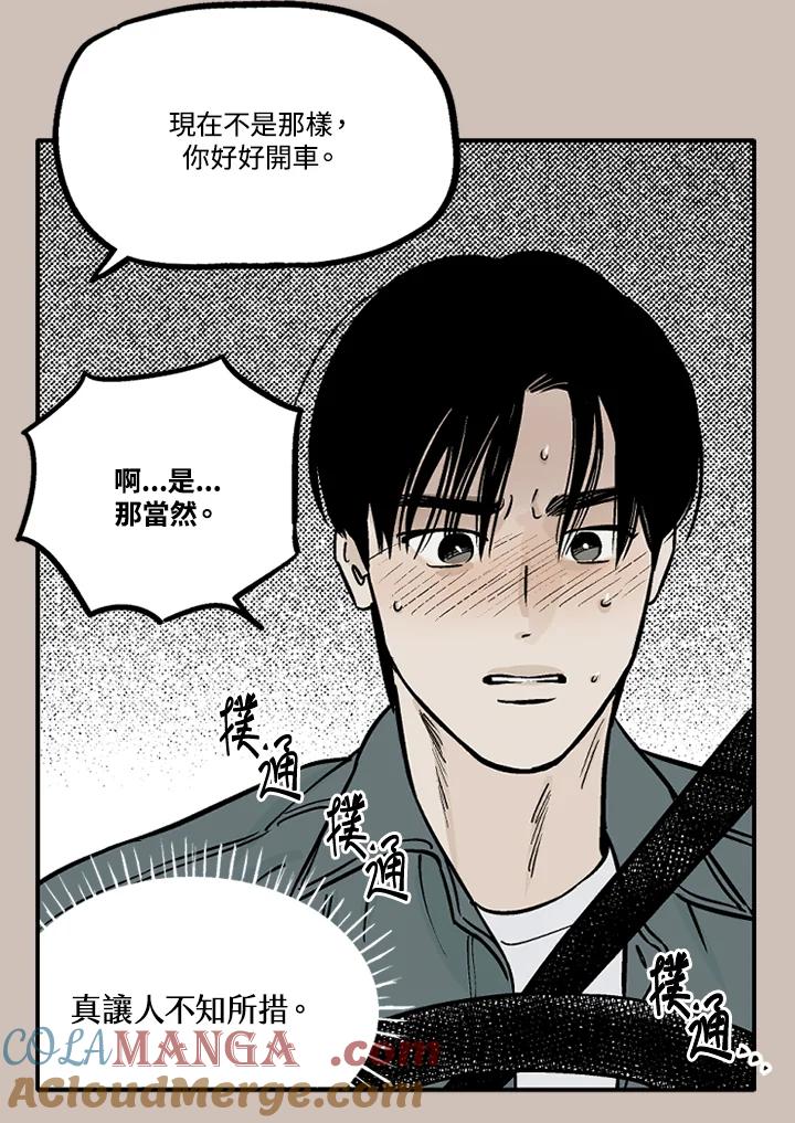 《未完结》第16话 第49页