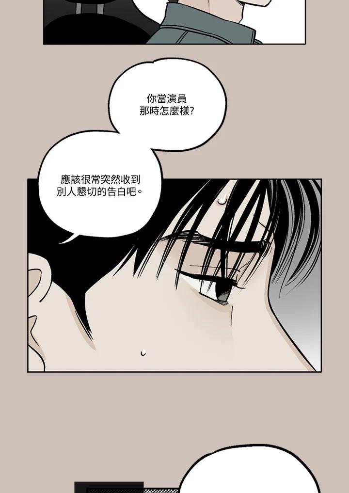 《未完结》第16话 第54页