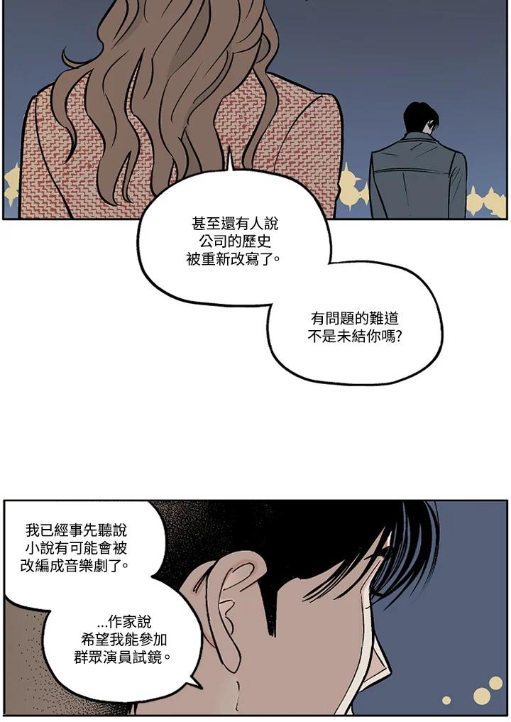 《未完结》第16话 第17页