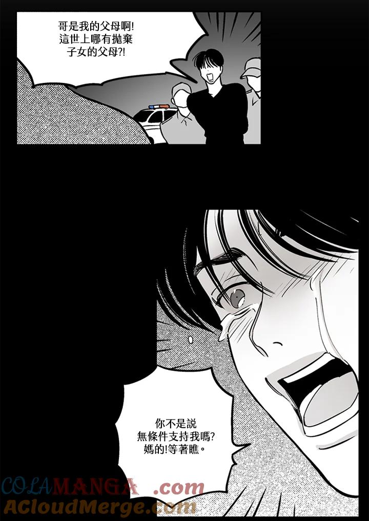 《未完结》第16话 第52页