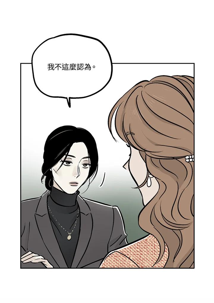 《未完结》第16话 第41页