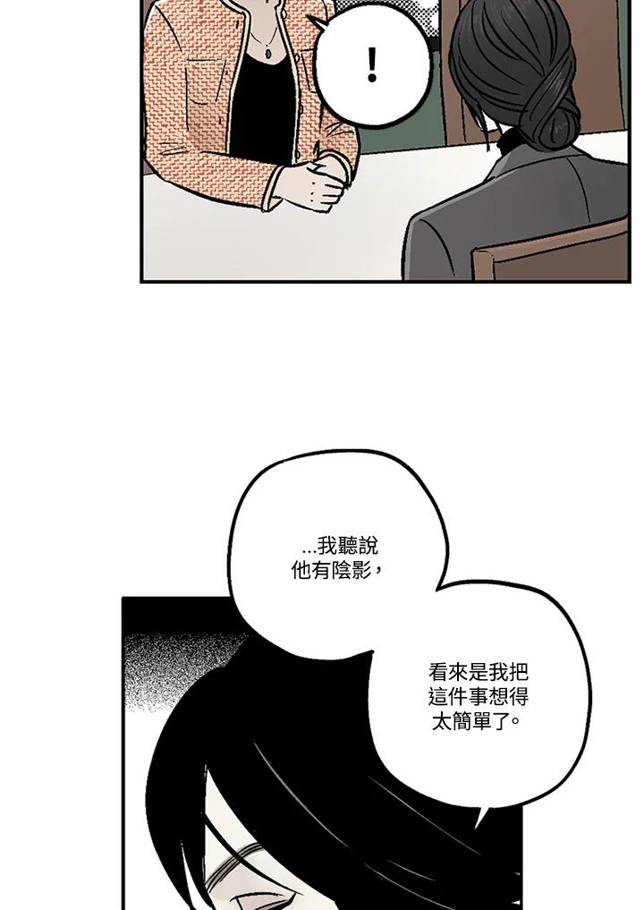 《未完结》第16话 第36页