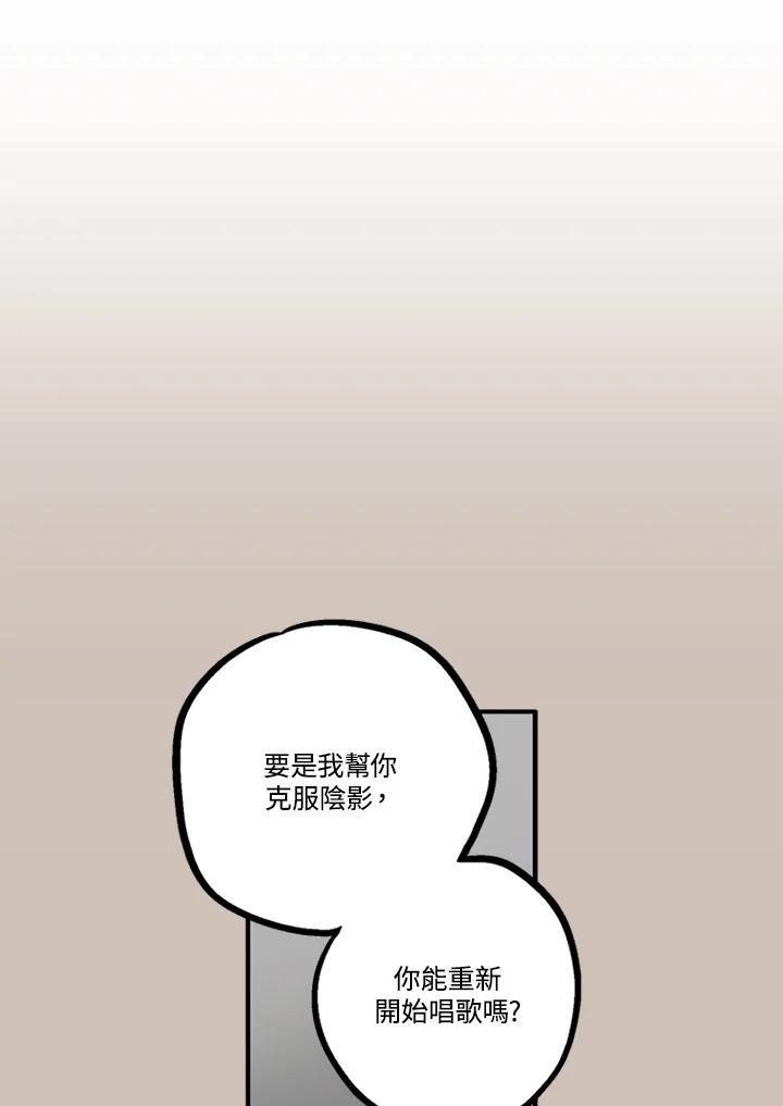《未完结》第16话 第42页