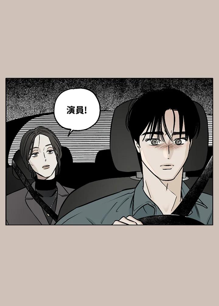 《未完结》第16话 第66页