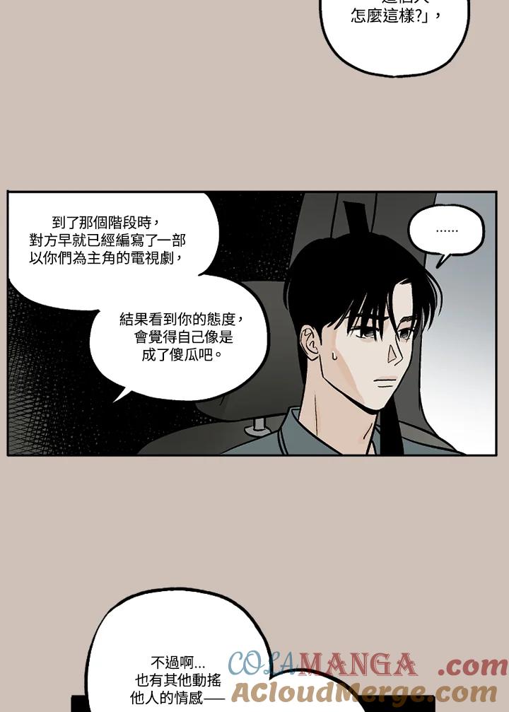 《未完结》第16话 第64页