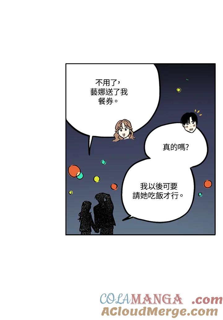 《未完结》第16话 第28页