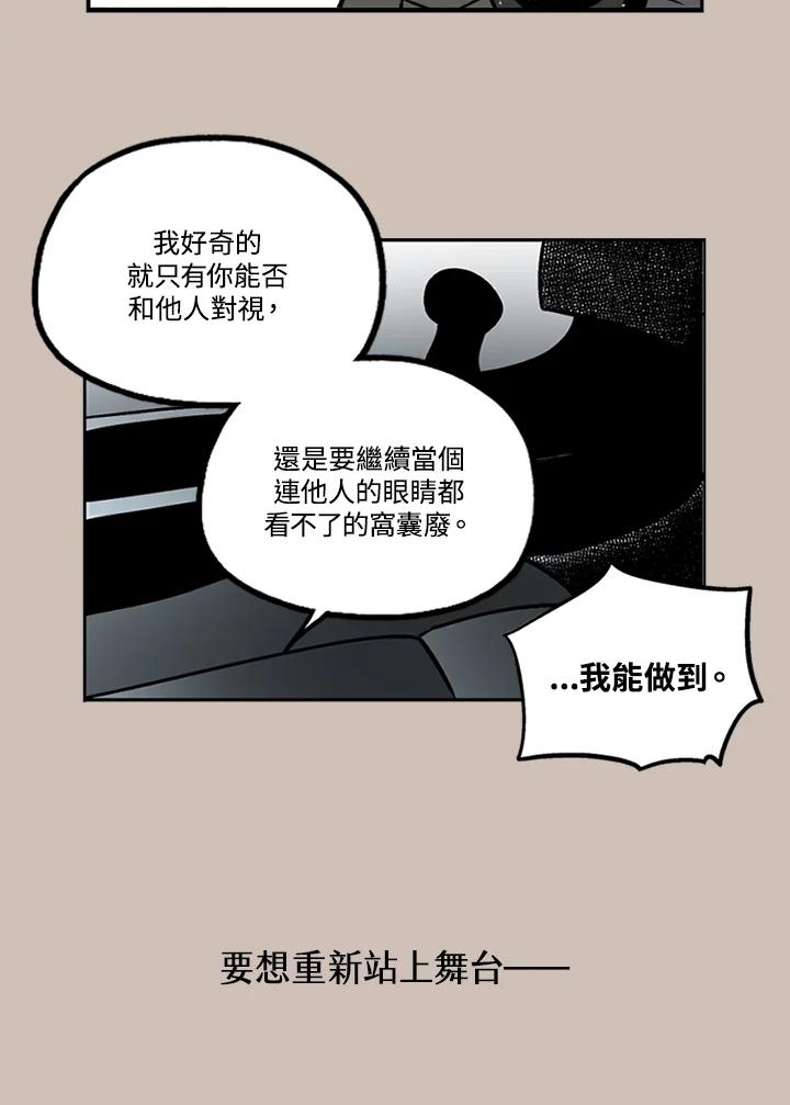 《未完结》第16话 第74页