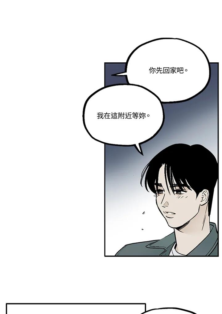 《未完结》第16话 第29页