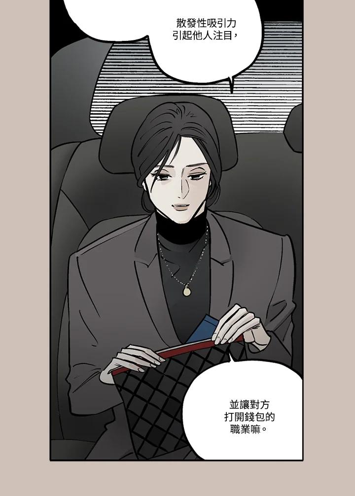 《未完结》第16话 第65页