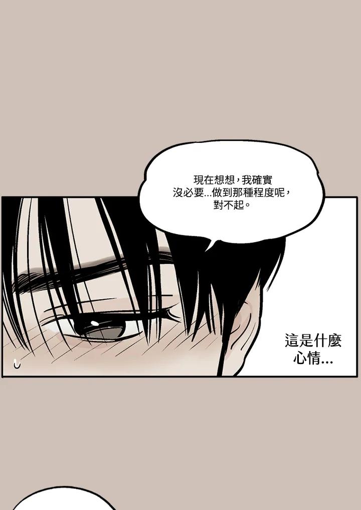 《未完结》第16话 第50页