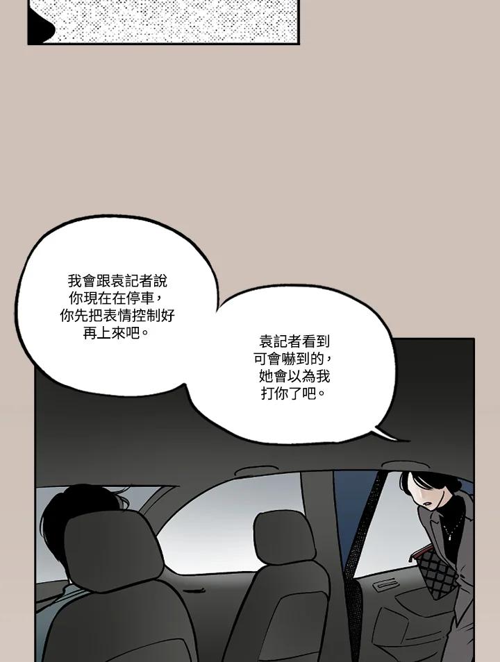 《未完结》第16话 第81页
