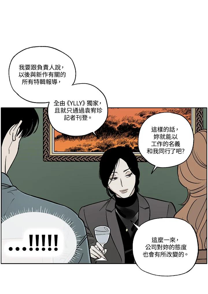 《未完结》第16话 第2页