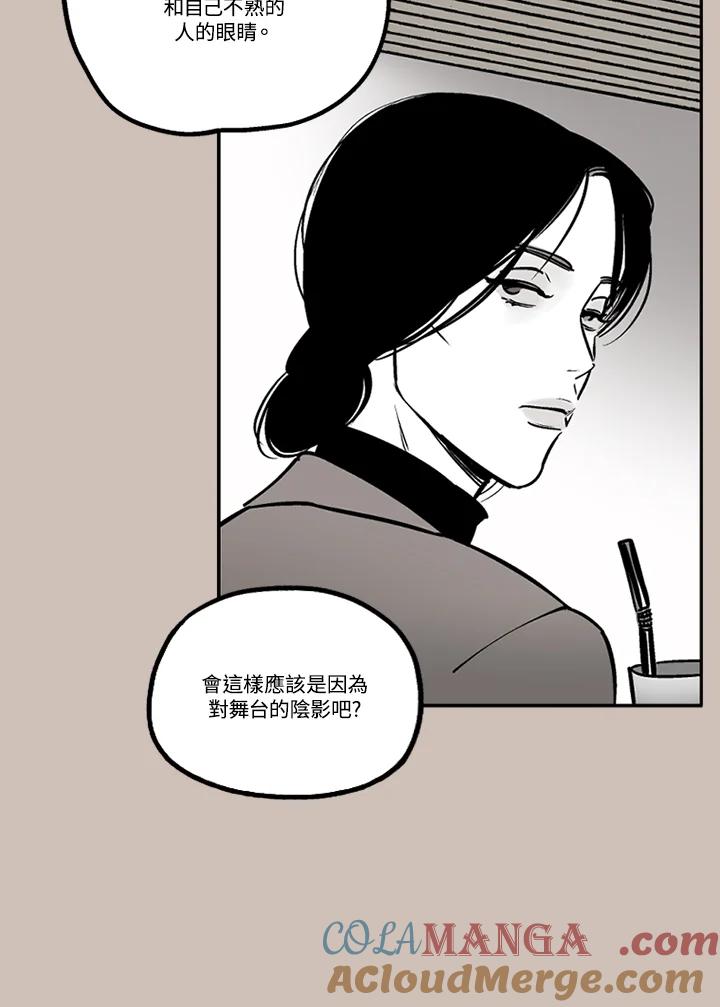 《未完结》第16话 第70页