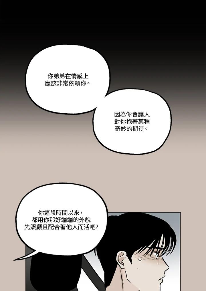 《未完结》第16话 第53页
