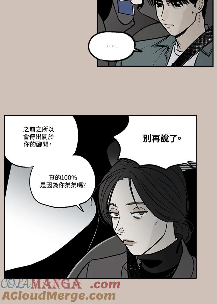 《未完结》第16话 第58页