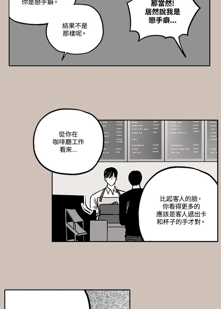 《未完结》第16话 第68页