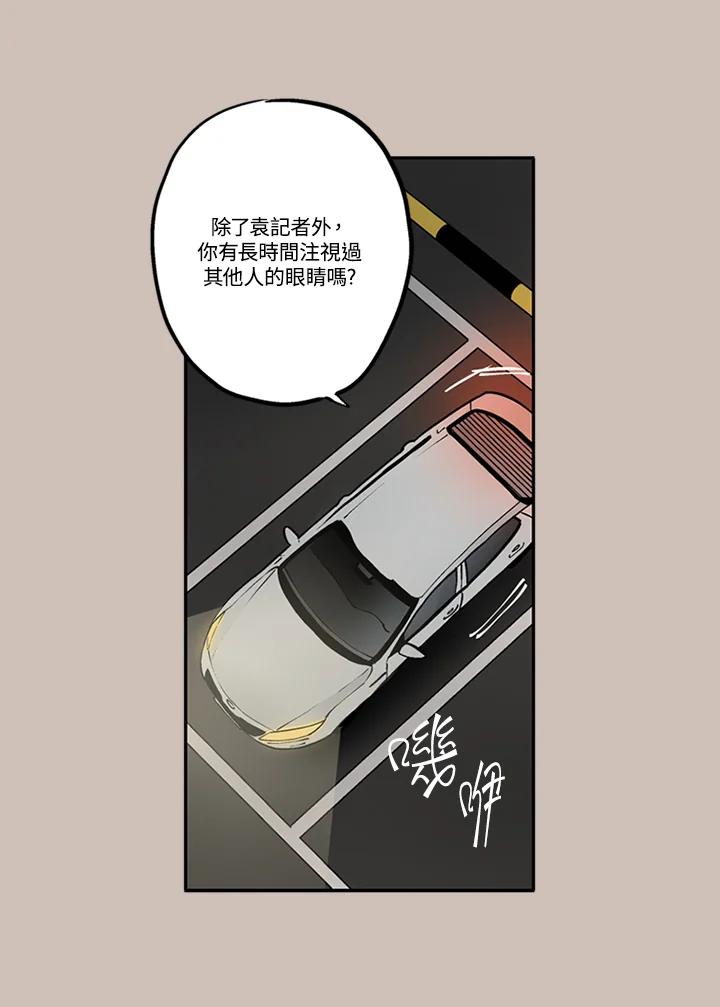 《未完结》第16话 第71页
