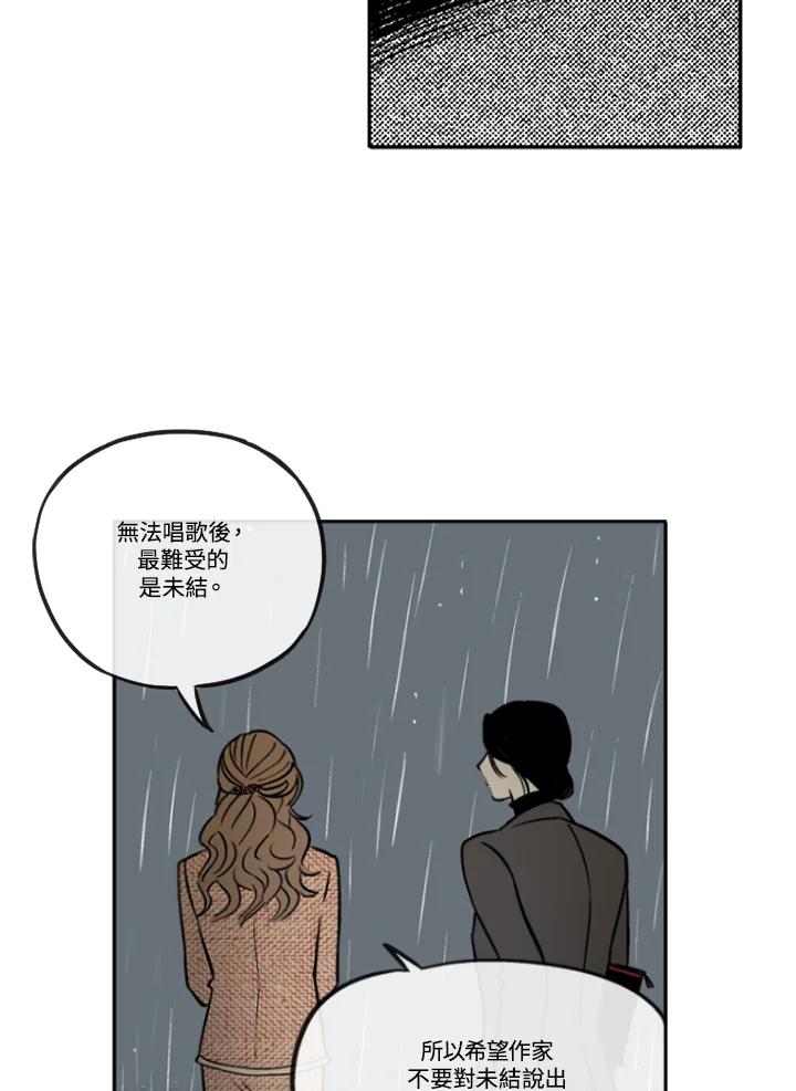 《未完结》第17话 第33页
