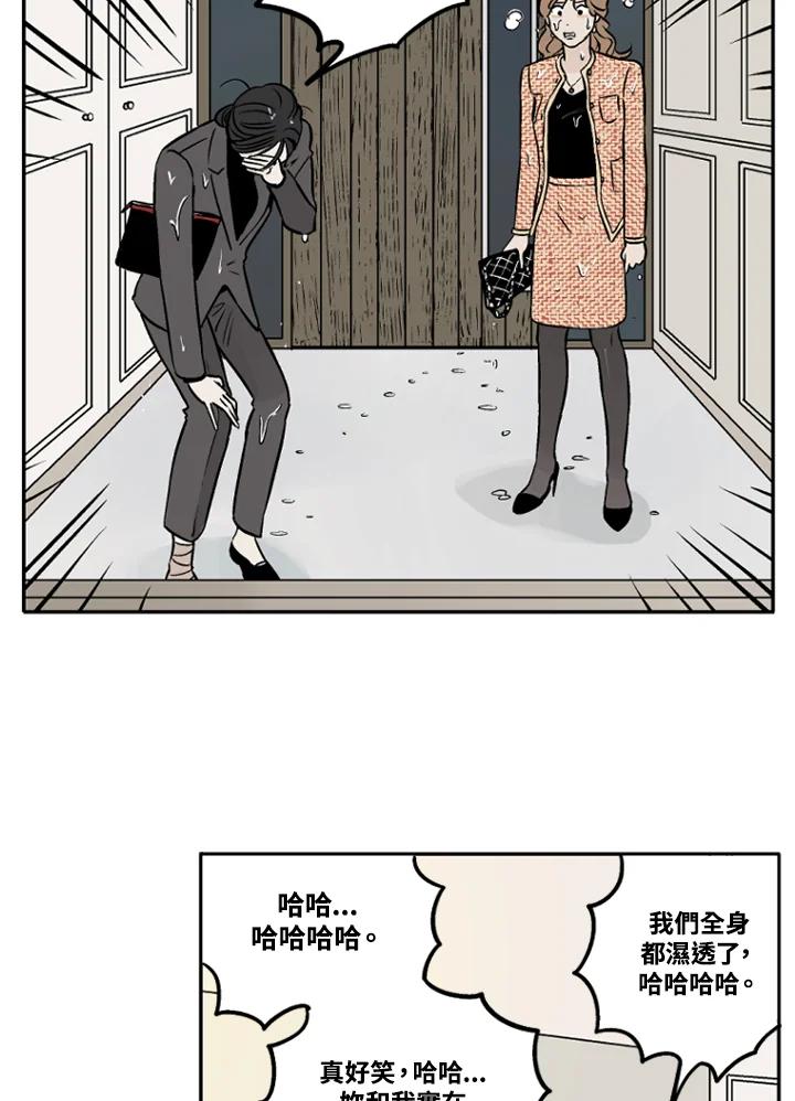 《未完结》第17话 第77页