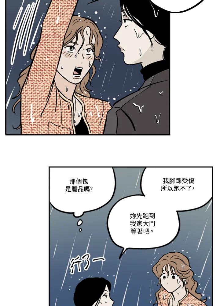 《未完结》第17话 第74页