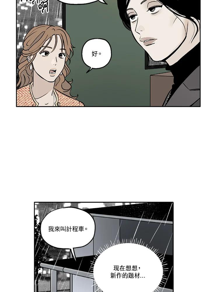 《未完结》第17话 第11页