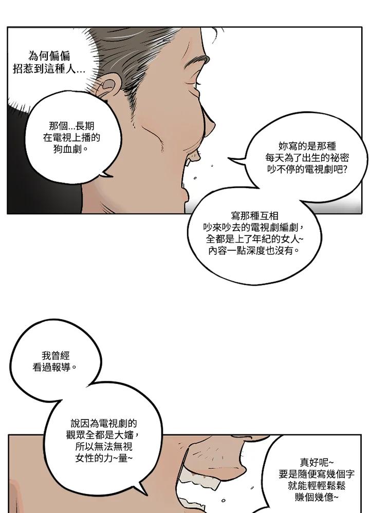 《未完结》第17话 第65页