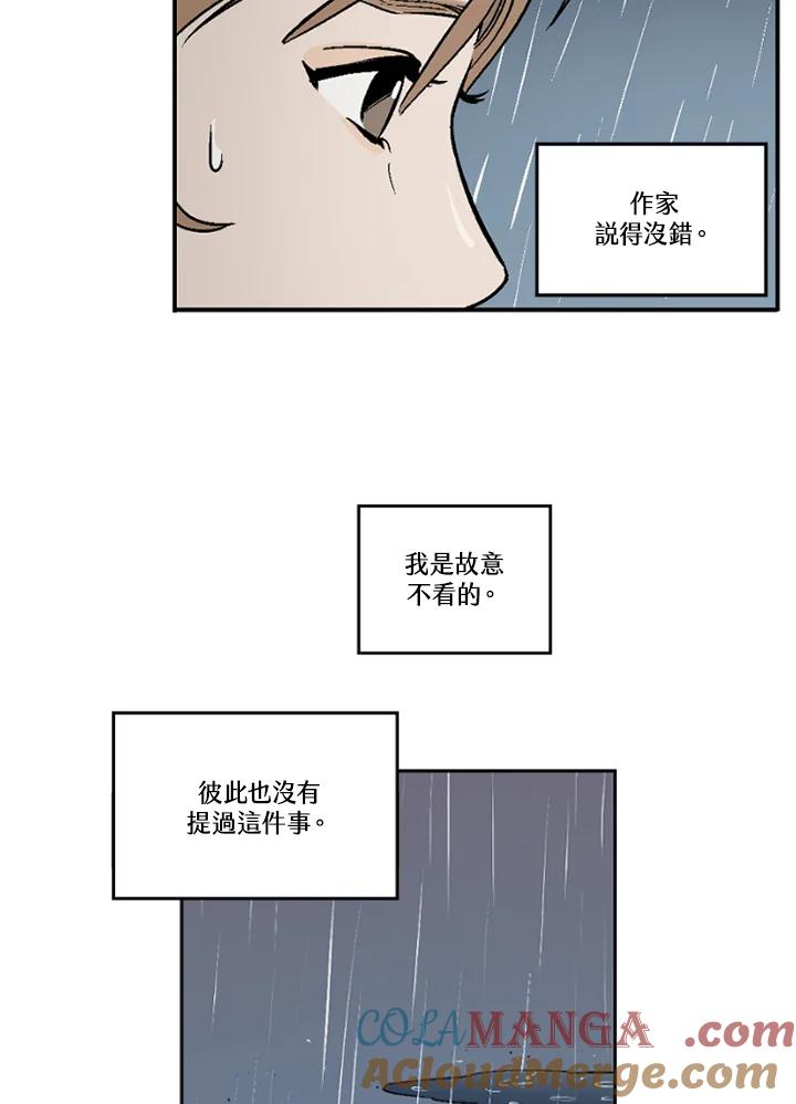 《未完结》第17话 第19页