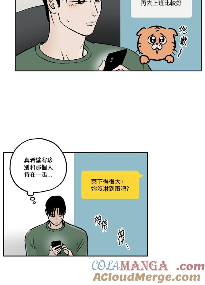 《未完结》第17话 第82页