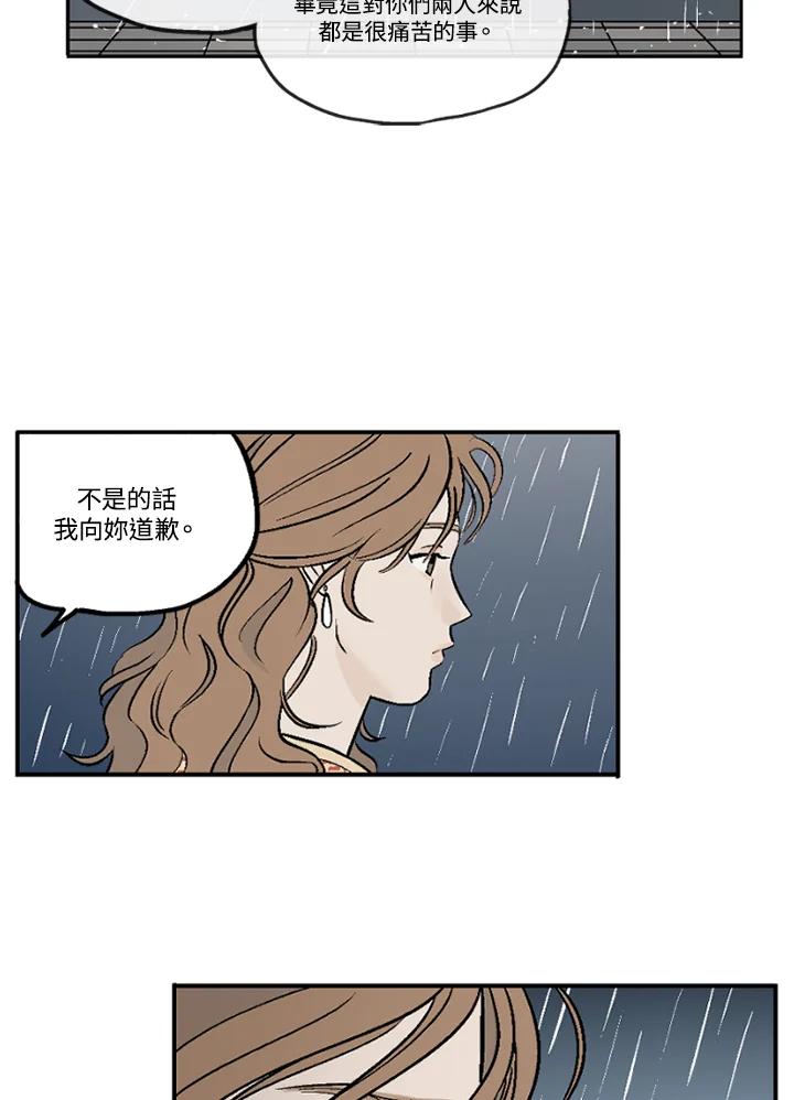 《未完结》第17话 第18页