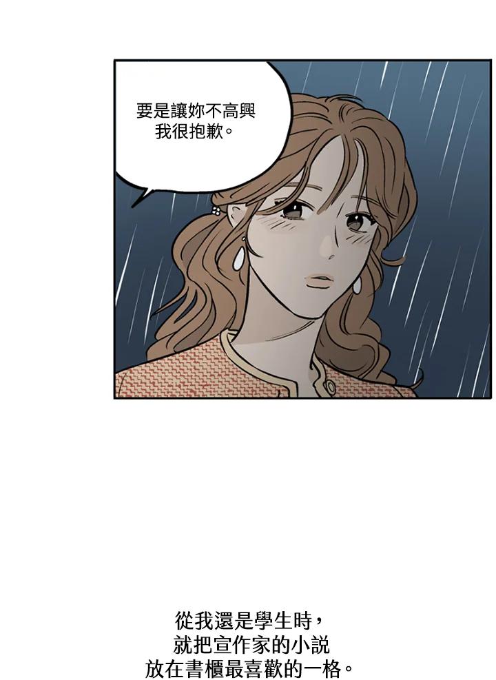 《未完结》第17话 第47页