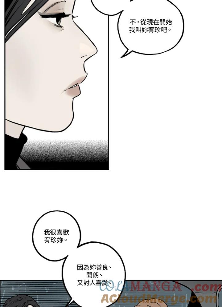 《未完结》第17话 第58页