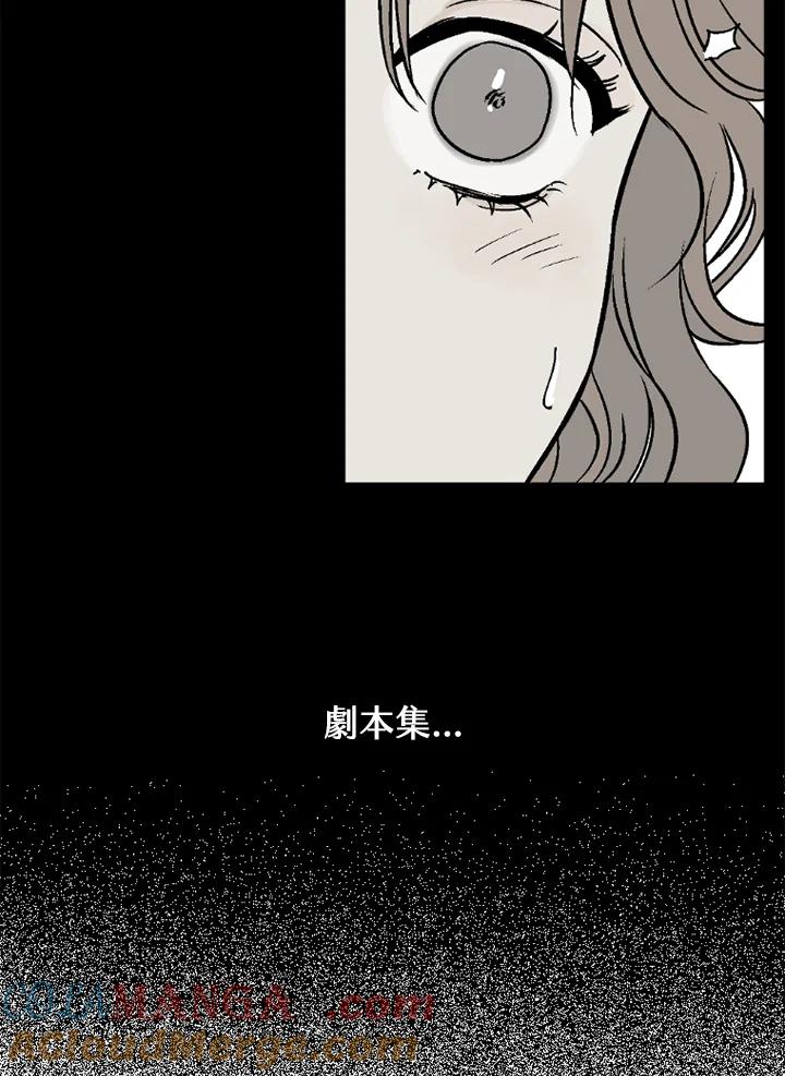 《未完结》第17话 第31页