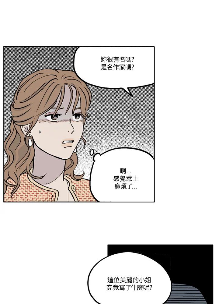 《未完结》第17话 第63页