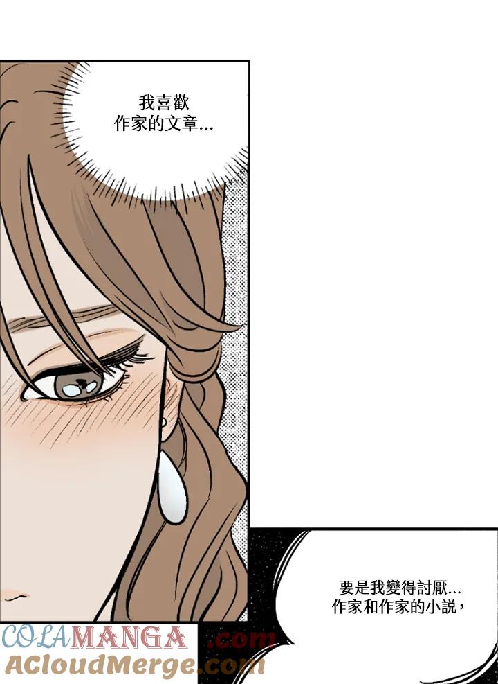 《未完结》第17话 第52页