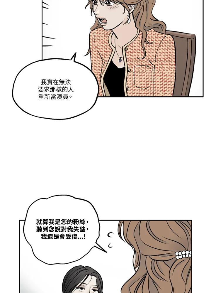 《未完结》第17话 第8页