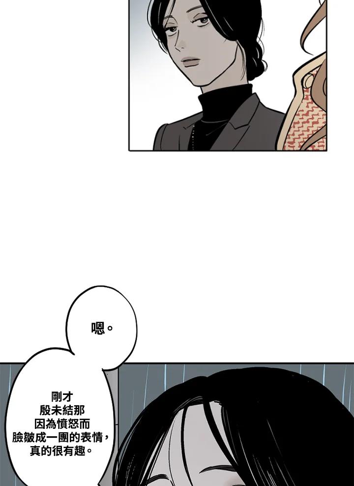 《未完结》第17话 第36页