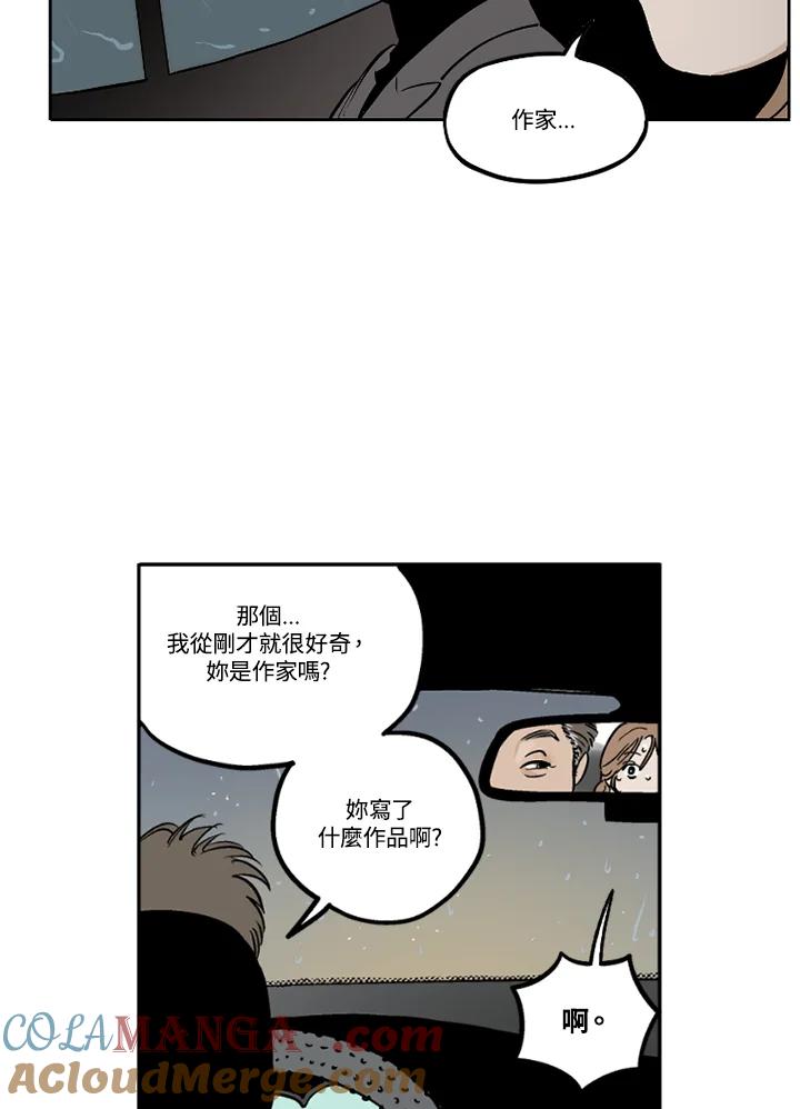 《未完结》第17话 第61页