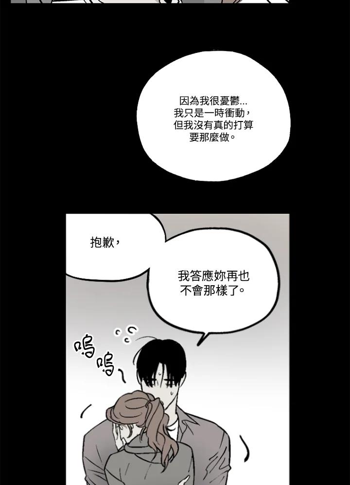 《未完结》第17话 第24页