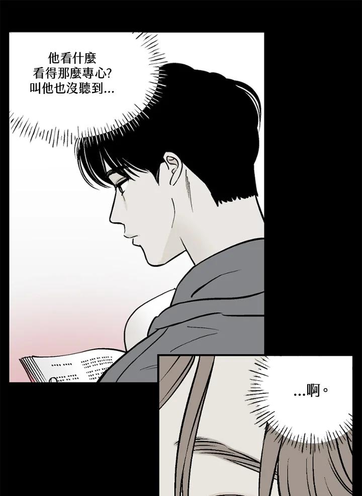 《未完结》第17话 第30页