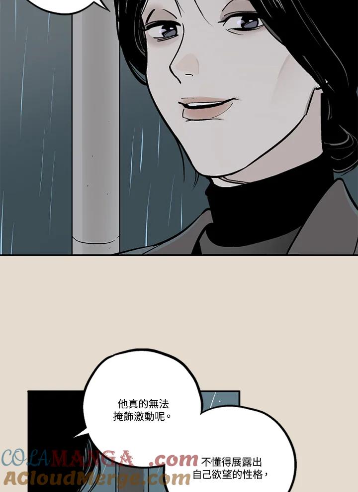 《未完结》第17话 第37页
