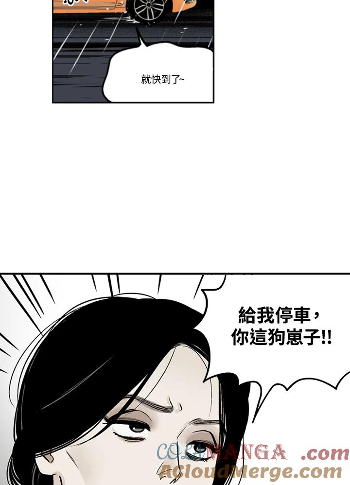 《未完结》第17话 第70页