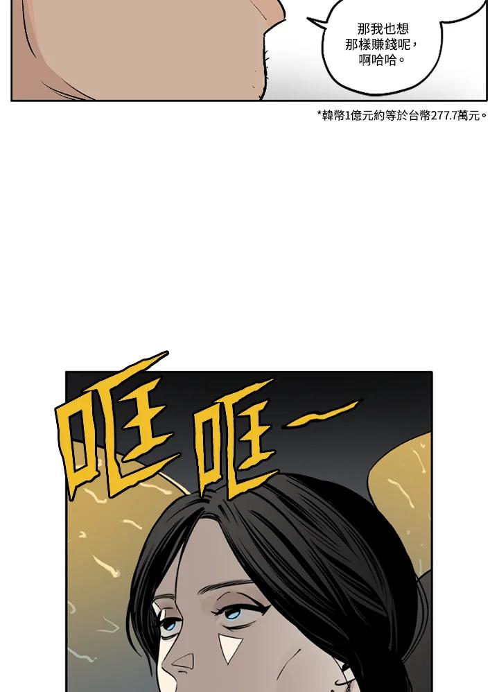 《未完结》第17话 第66页