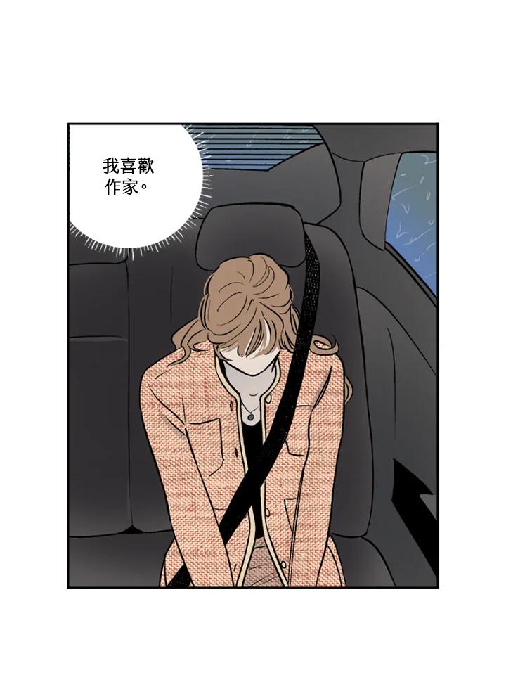 《未完结》第17话 第51页