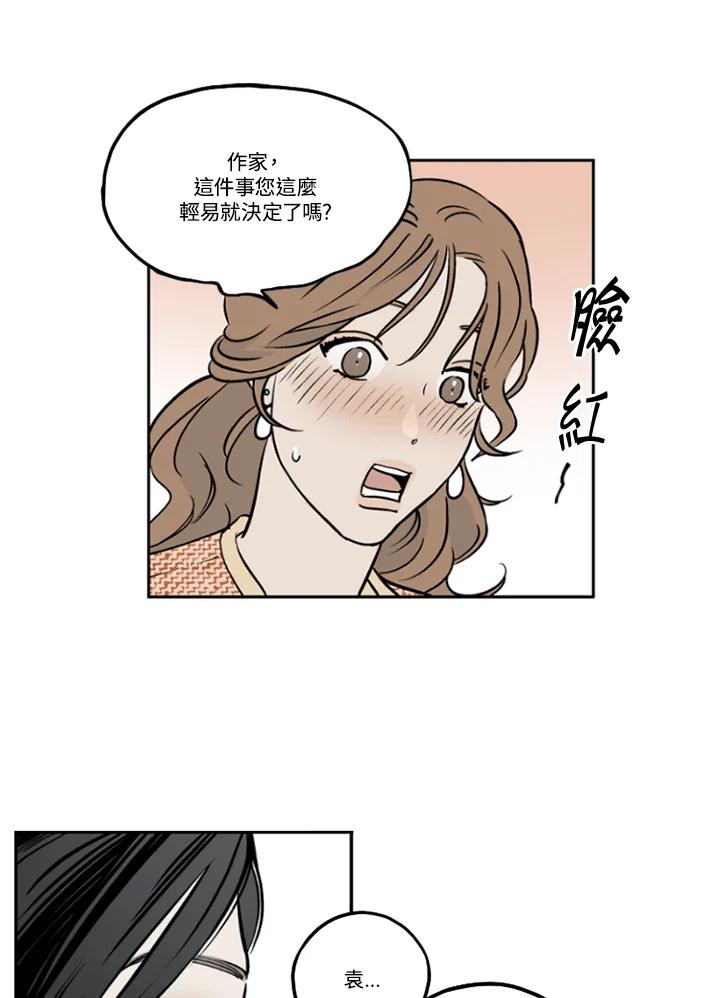 《未完结》第17话 第57页